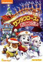 【中古】 パウ・パトロール ベスト・セレクション サンタクロースのおてつだい/(アニメーション)