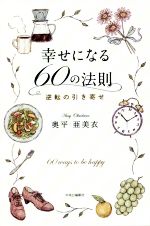 奥平亜美衣(著者)販売会社/発売会社：中央公論新社発売年月日：2021/01/07JAN：9784120053757