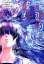 【中古】 電波的な彼女(1) ヤングジャンプC/平岡滉史(著者),片山憲太郎(原作),山本ヤマト(キャラクター原案),降矢大輔 220円