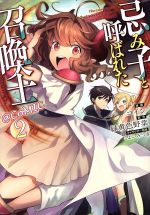 ֥å ŷԾŹ㤨֡š ߻ҤȸƤФ줿ΡCOMIC(2(,в(,褤ߤĤ(饯ơפβǤʤ110ߤˤʤޤ