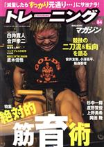 ベースボール・マガジン社(編者)販売会社/発売会社：ベースボール・マガジン社発売年月日：2023/03/01JAN：9784583627526