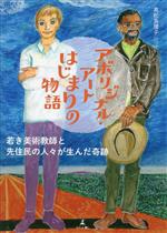 高松真理子(著者)販売会社/発売会社：幻冬舎メディアコンサルティング/幻冬舎発売年月日：2023/10/16JAN：9784344946125