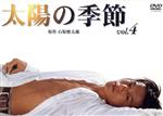 【中古】 太陽の季節 4/滝沢秀明,池脇千鶴,岡田義徳,松本莉緒,松坂慶子,石原慎太郎,渡邉睦月