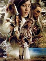 楽天市場】神雕侠侶(DVD|CD・DVD)の通販 楽天市場】神雕侠侶(DVD|CD・DVD)の通販