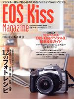 【中古】 EOS　Kiss　Magazine　Vol．1／学習研究社