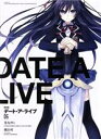 【中古】 デート・ア・ライブ 限定版(06) 美九リリィ 富士見ファンタジア文庫/橘公司(著者)