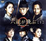 【中古】 六龍が飛ぶ コンパクトDVD−BOX1<本格時代劇セレクション>/ユ・アイン,キム・ミョンミン,シン・セギョン
