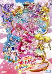 【中古】 映画プリキュアミラクルリープ　みんなとの不思議な1日（特装版）（Blu－ray　Disc）／東堂いづみ（原作）,悠木碧（キュアグレース、花寺のどか）,依田菜津（キュアフォンテーヌ、沢泉ちゆ）,河野ひより（キュアスパークル、平光ひなた