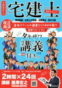 【中古】 宅建士基本テキスト タキザワ講義付き。(2021年版) 権利関係・法令上の制限・宅建業法・税その他/瀧澤宏之(著者)