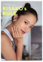 【中古】 RISAKO’s　RULE HAPPYをつくるトレーニングとライフスタイル／田辺莉咲子(著者)