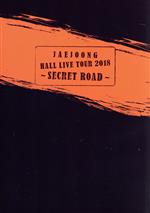 【中古】 JAEJOONG　Hall　Live　Tour　2018　～SECRET　ROAD～（Blu－ray　Disc）／ジェジュン（J－JUN） 1