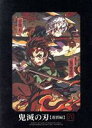 【中古】 鬼滅の刃 遊郭編 6(完全生産限定版)(Blu−ray Disc)/吾峠呼世晴(原作),花江夏樹(竈門炭治郎),鬼頭明里(竈門禰豆子),下...