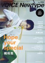 【中古】 VOICE　Newtype(No．084) KADOKAWA　MOOK／KADOKAWA(編者)