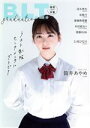 【中古】 Graduation 高校卒業(2023) ラスト制服センチメンタルグラビア B.L.T.MOOK B.L.T.特別編集/東京ニュース通信社(編者)