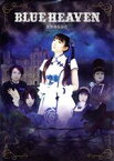 【中古】 BLUE　HEAVEN／黒薔薇保存会