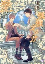 義月粧子(著者),小山田あみ(イラスト)販売会社/発売会社：Jパブリッシング発売年月日：2023/10/18JAN：9784866696133