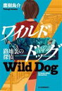 鷹樹烏介(著者)販売会社/発売会社：角川春樹事務所発売年月日：2023/10/14JAN：9784758445979