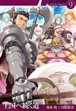 湯水快(著者),日陰影次(イラスト)販売会社/発売会社：ホビージャパン発売年月日：2023/10/19JAN：9784798632513