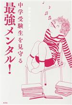 おおたとしまさ(著者)販売会社/発売会社：光文社発売年月日：2023/10/17JAN：9784334100971