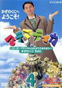 【中古】 マテマティカ〜ピーター・フランクルとさんすうであそぼう!〜 4/ピーター・フランクル