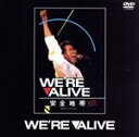 【中古】 We’re ALIVE 〜安全地帯ライヴ’84サマーツアーより〜(期間限定生産)/安全地帯