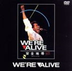 【中古】 We’re　ALIVE　～安全地帯ライヴ’84サマーツアーより～（期間限定生産）／安全地帯