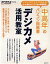 【中古】 中高年のパソコン指南書　デジカメ活用教室／情報・通信・コンピュータ