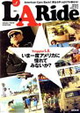 【中古】 L・A.Ride/成美堂出版