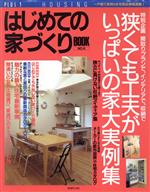 主婦の友社(著者)販売会社/発売会社：主婦の友社発売年月日：1996/12/12JAN：9784072190753