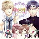 【中古】 幸の天秤 制服×征服/(アニメ/ゲーム)(2)