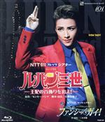 【中古】 ルパン三世－王妃の首飾りを追え！－／ファンシー・ガイ！（Blu－ray　Disc）／宝塚歌劇団雪組