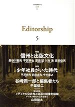 日本編集者学会(編者)販売会社/発売会社：日本編集者学会発売年月日：2018/05/03JAN：9784803803525