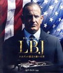 【中古】 LBJ　ケネディの意志を継いだ男（Blu－ray　Disc）／ウディ・ハレルソン,ジェニファー・ジェイソン・リー,ビル・プルマン,ロブ・ライナー（監督、製作）,マーク・シェイマン（音楽）