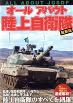 イカロス出版(編者)販売会社/発売会社：イカロス出版発売年月日：2020/04/15JAN：9784802208192