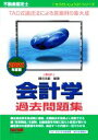 鎌田浩嗣(著者)販売会社/発売会社：TAC発売年月日：2021/01/16JAN：9784813288473