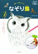 イデタカコ(著者)販売会社/発売会社：成美堂出版発売年月日：2021/01/16JAN：9784415329130