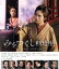 【中古】 みをつくし料理帖(Blu−ray Disc)/松本穂香,奈緒,若村麻由美,浅野温子,窪塚洋介,小関裕太,角川春樹(監督、製作、脚本),高田郁(原作) 3,509円