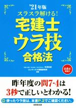 中澤功史(編著),コンデックス情報研究所(編著)販売会社/発売会社：成美堂出版発売年月日：2021/01/20JAN：9784415232379