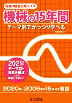 電気書院(編者)販売会社/発売会社：電気書院発売年月日：2021/01/22JAN：9784485118832