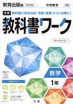 文理(編者)販売会社/発売会社：文理発売年月日：2021/03/10JAN：9784581064057／／付属品〜別冊、赤シート、学習カード、まとめシート付