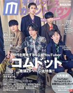 ֥å ŷԾŹ㤨֡š ǥץ쥹ȥޥ(vol2 TVMOOK˥塼̿(ԼԡפβǤʤ220ߤˤʤޤ