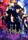 【中古】 ホリック xxxHOLiC(通常版)/神木隆之介,柴咲コウ,松村北斗,玉城ティナ,趣里,蜷川実花(監督),CLAMP(原作),渋谷慶一郎(音楽)