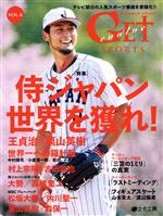 ֥å ŷԾŹ㤨֡š GETSPORTSevolve(VOL4 ýѥͤ졪ƥīGETSPORTS(ԼԡפβǤʤ198ߤˤʤޤ