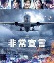 【中古】 非常宣言 豪華版(Blu−ray Disc)/ソン・ガンホ,イ・ビョンホン,チョン・ドヨン,キム・ナムギル,イム・シワン,キム・ソジン,パ...