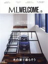  ML　WELCOME(VOL．15) 木の家で暮らそう MODERN　LIVING　MOOK　モダンリビング特別編集／ハースト婦人画報社(編者)