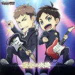 【中古】 TVアニメ「進撃！巨人中学校」キャラクターソングシリーズ第一弾「反撃の大地」エレン・イェーガー（CV：梶裕貴）、ジャン・キルシュタイン（CV：谷山紀章）、ミカサ・アッカーマン（CV：石川由依）from　attackers／エレン