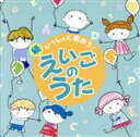 【中古】 決定盤　続いっしょに歌おう！えいごのうた／（キッズ）,アンダーソン静香、パリス・ギル、メーガン・ハンド,羽生未来,パリス・ギル,本多加奈,フィリス・マクギル,羽鳥翔太、有坂美香＆The　Sunshowers,メリー・コーベット、YISシ