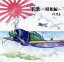 【中古】 軍歌〜昭和編〜ベスト/(国歌/軍歌),春日八郎,東海林太郎,ボニージャックス,友竹正則,坂本博士、楠トシエ、キング合唱団,海軍兵学校出身者、陸軍士官学校出身者,キング男声合唱団 1,089円