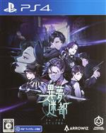 【中古】 異夢迷都 果てなき螺旋／PS4