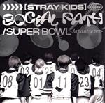 【中古】 Social　Path（feat．LiSA）／Super　Bowl　－Japanese　Ver．－（通常盤）／Stray　Kids,LiSA